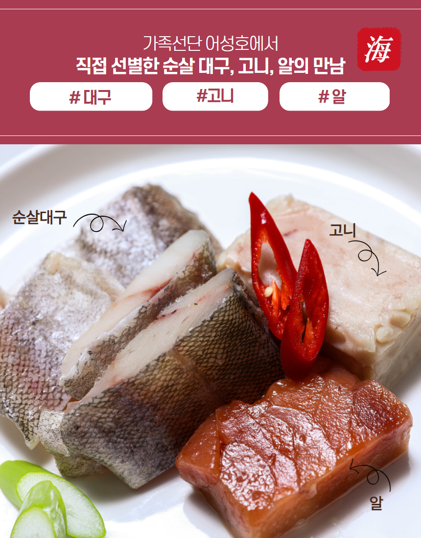 어성호 대구탕 완성 2.jpg